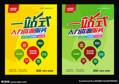 劳务派遣 企业管理中的灵活之选与优化策略