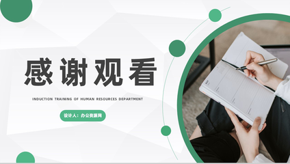 简约人力资源部月度工作总结与未来发展规划汇报