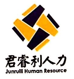 南京君睿利人力资源 赋能企业管理，激发人才潜能