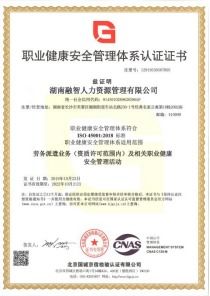 中国长沙人力资源服务产业园企业风采录 广州智浩企业管理服务有限公司