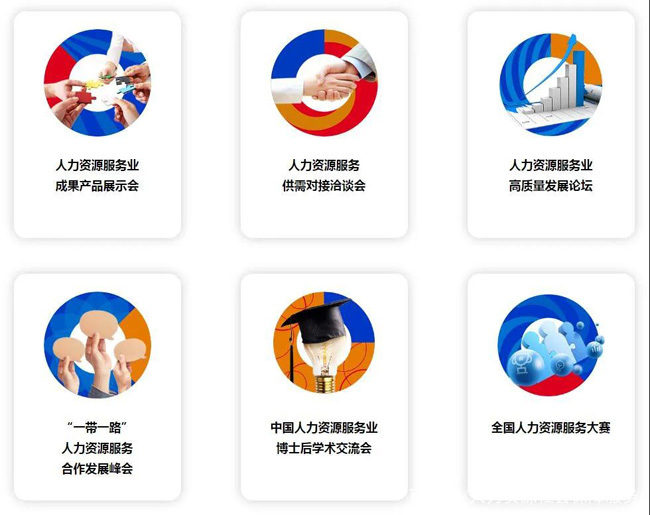 聚焦重庆丨德生科技亮相第一届全国人力资源服务业发展大会，以科技赋能人力资源服务新生态