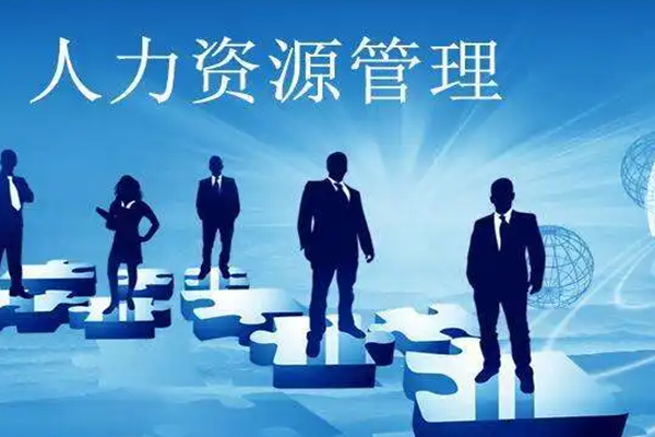 人力资源服务许可证办理途径详解——聚焦劳务派遣服务